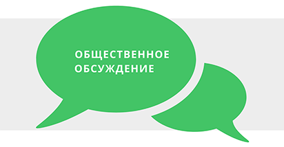 Общественное обсуждение законопроекта для предпринимателей: о чем чаще всего спрашивают на разъяснительных встречах