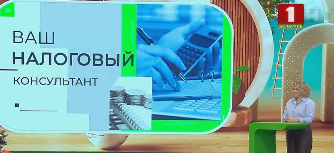 Изменения в налоговом законодательстве Республики Беларусь