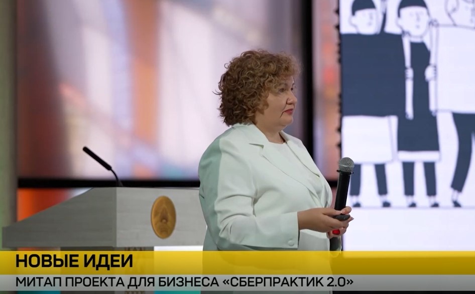 Налоговый консультант стала спикером образовательного мероприятия для бизнеса «СберПрактик»