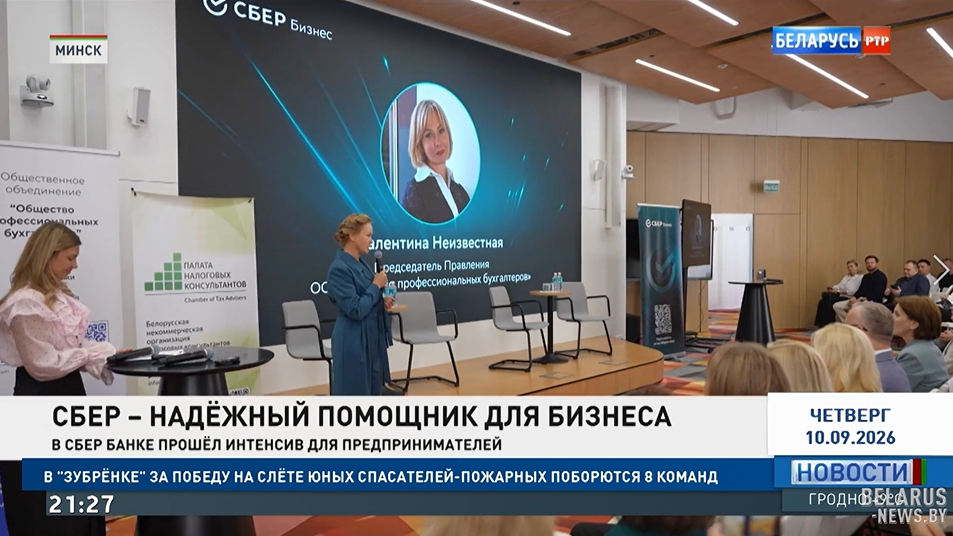 СберПрактик: знания и компетенции для развития бизнеса