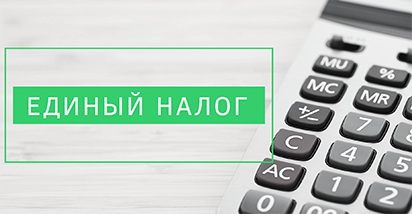 МНС о планируемом увеличении ставок единого налога с ИП и иных физлиц