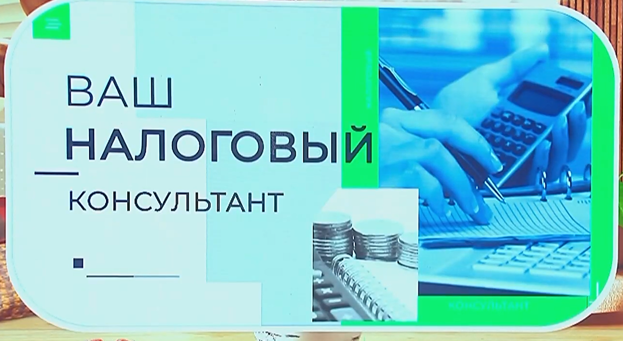 Налоговый консультант рассказала о налоговых льготах в программе «Добрай раніцы, Беларусь»