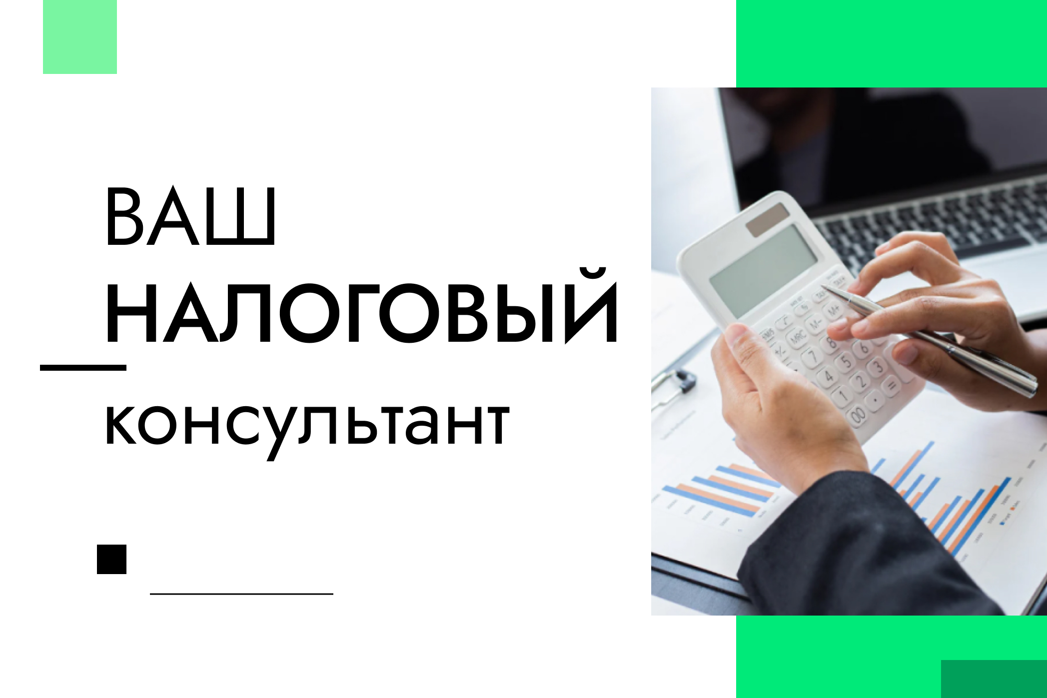 Налог на профессиональный доход: важные изменения