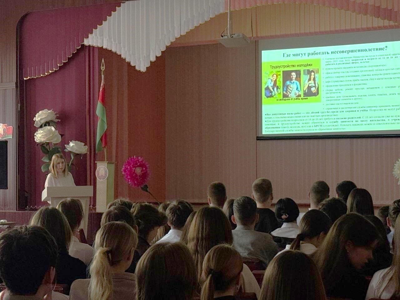 Урок налоговой грамотности для речицких школьников