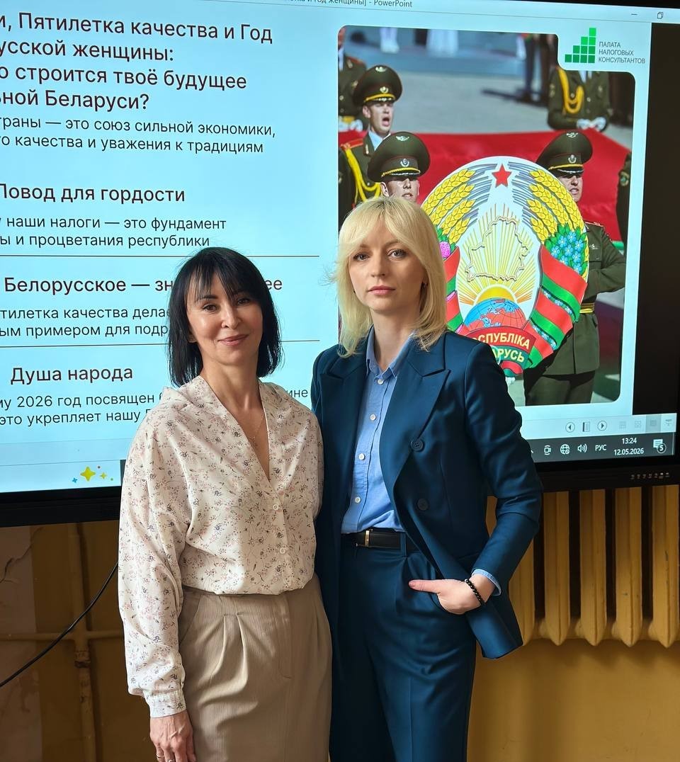 Налоговые консультанты провели лекцию для студентов Брестского государственного университета имени А.С. Пушкина