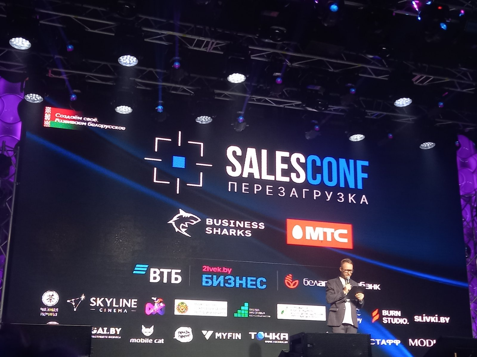 Палата налоговых консультантов приняла участие в SalesConf «Перезагрузка» 2026