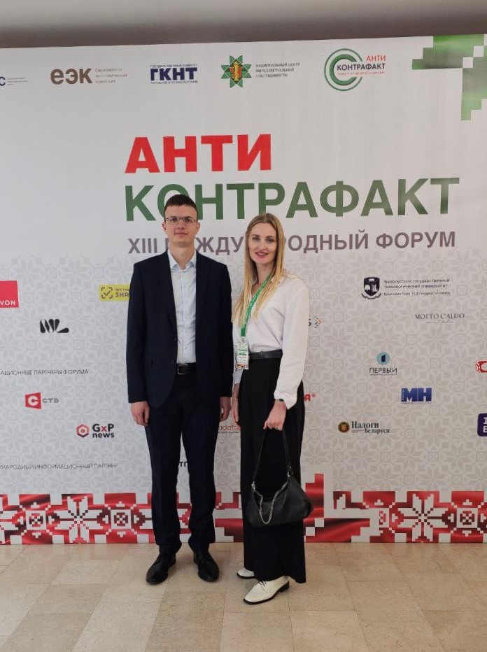 Профессиональное развитие налоговых консультантов: участие в конференции «Интеллектуальная собственность в современном мире»