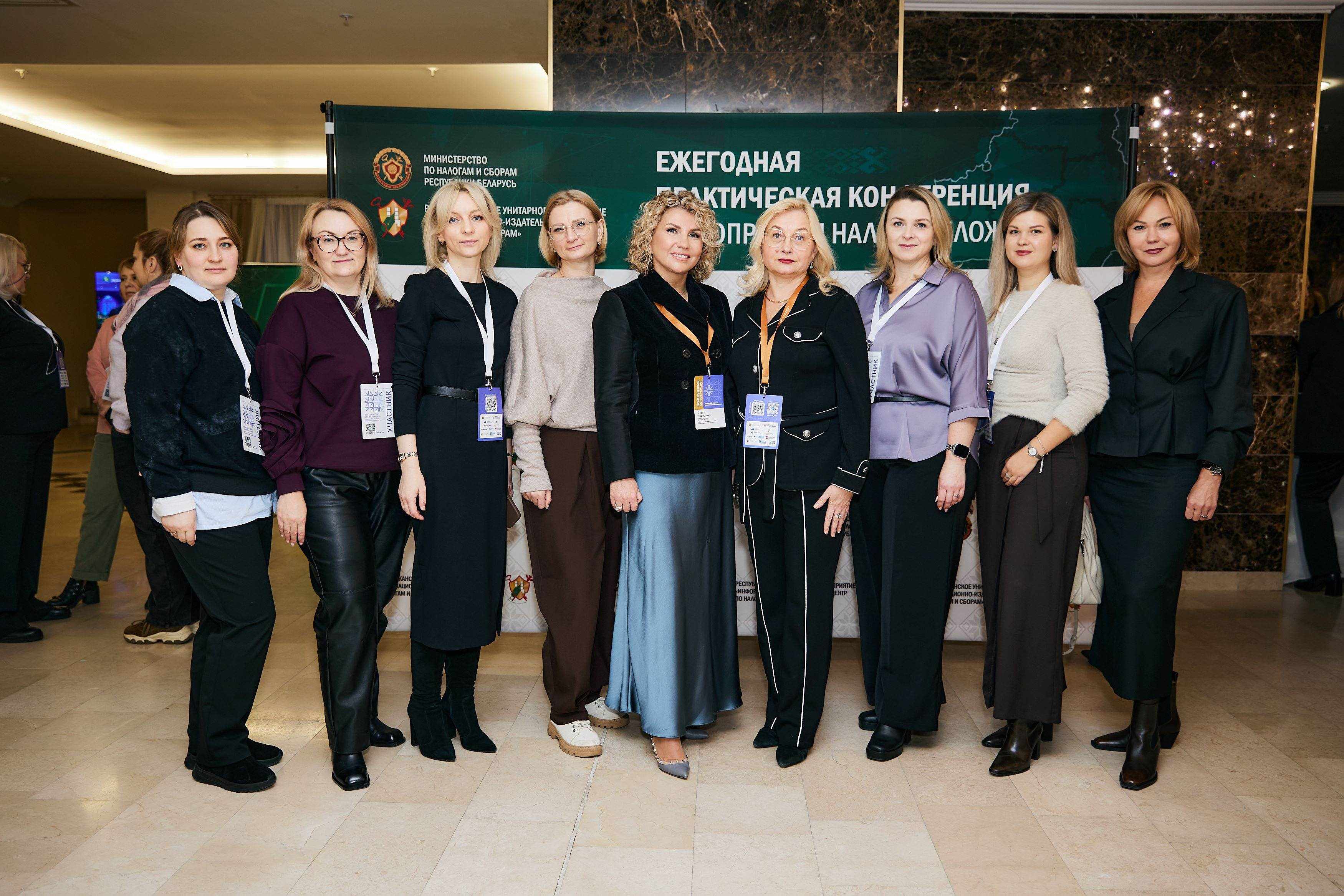 В Минске прошла практическая конференция «Налоги-2026: основные изменения и практические аспекты»
