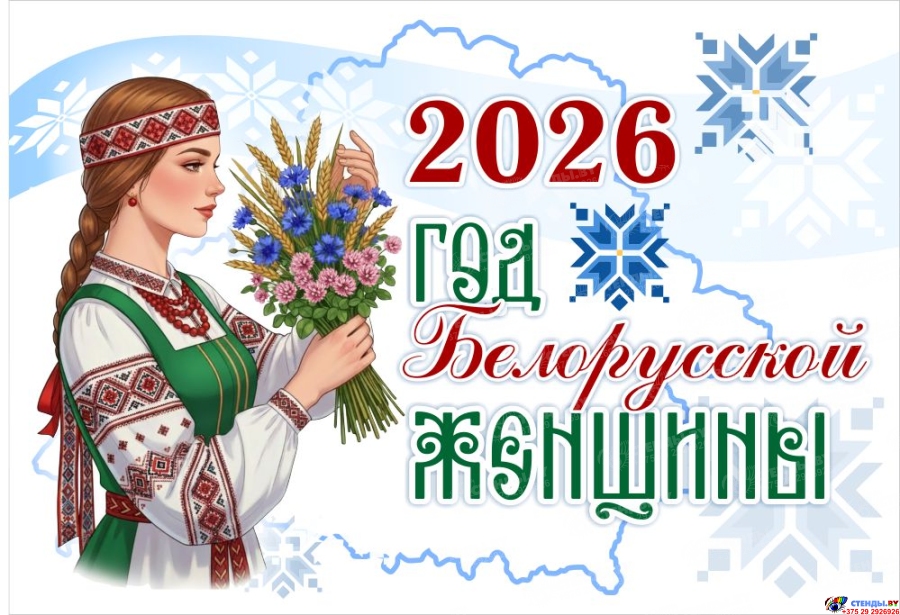 Год белорусской женщины: моя мама – налоговый консультант