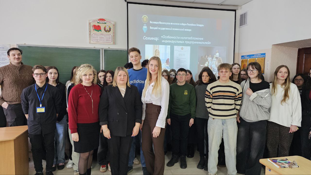Семинары о налоговой грамотности для учащихся Витебщины