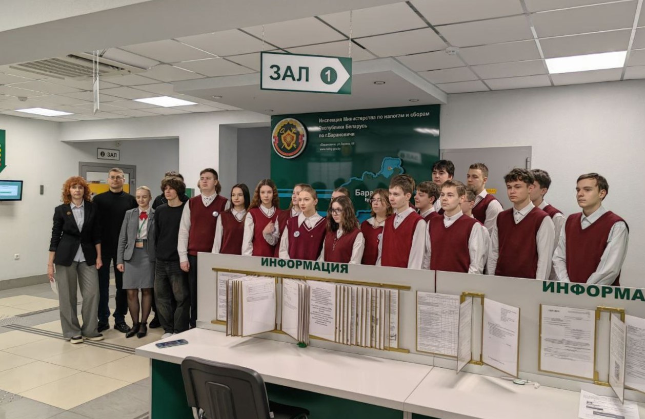 Налоговый консультант провел познавательное мероприятие для десятиклассников в ИМНС по г. Барановичи