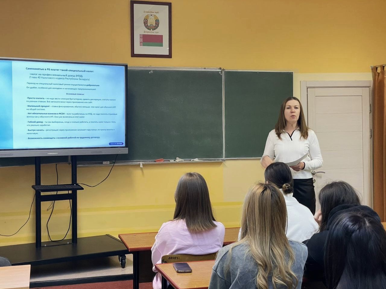 Занятие по повышению налоговой грамотности с учащимися УО «Барановичский государственный колледж технологии и дизайна»