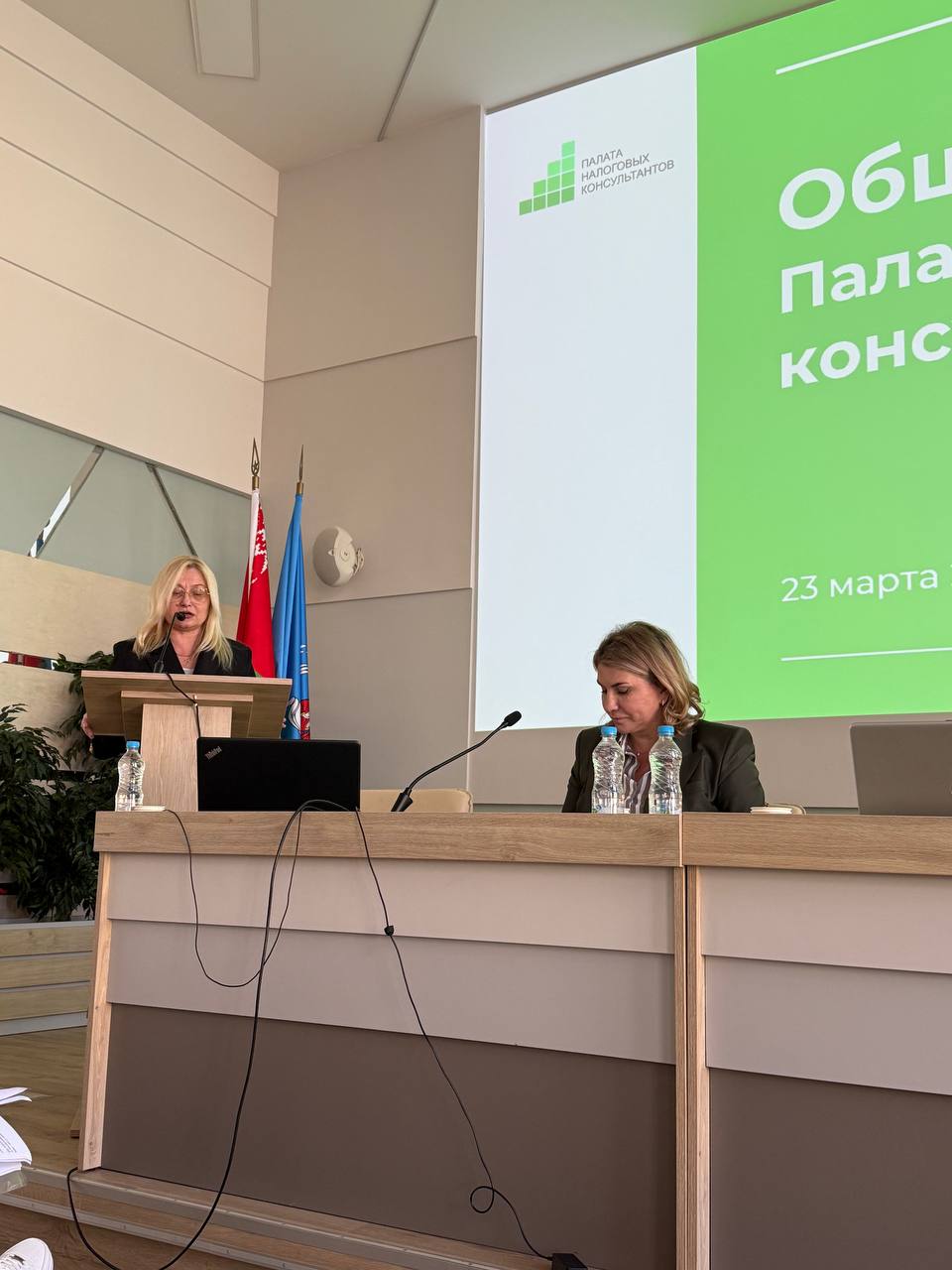 Общее собрание Палаты налоговых консультантов – 2026