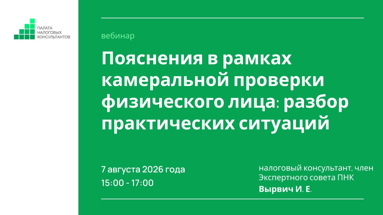 Вебинары как инструмент развития профессионального сообщества