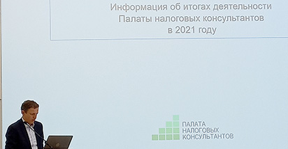 Состоялось общее собрание членов ПНК – 2021