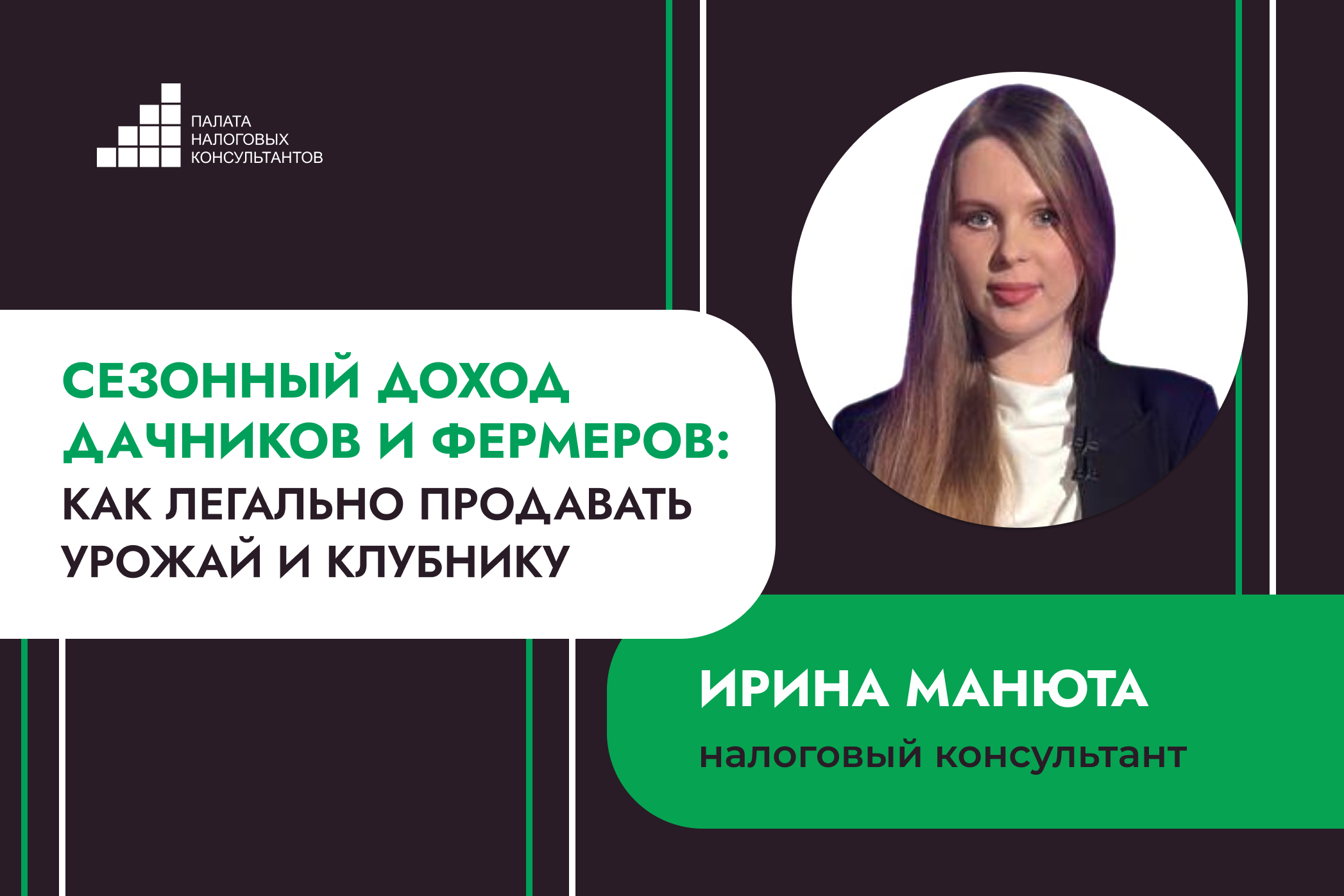 Сезонный доход дачников и фермеров: как легально продавать урожай и клубнику