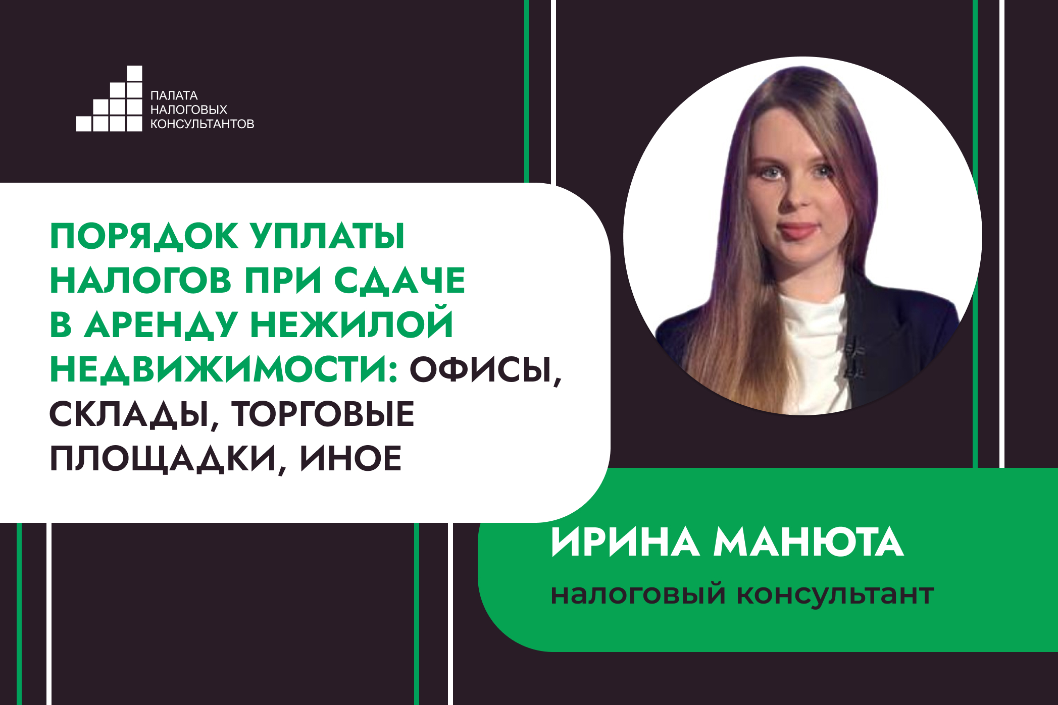 Порядок уплаты налогов при сдаче в аренду нежилой недвижимости: офисы, склады, торговые площадки, иное