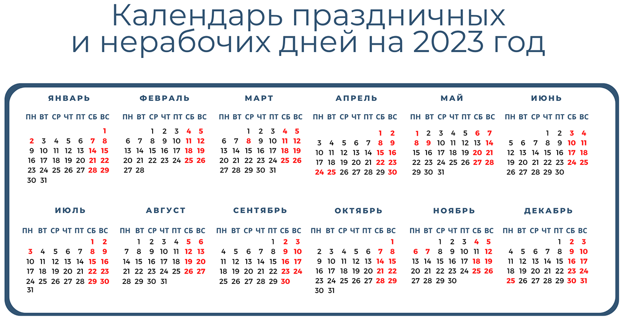 праздничные выходные 2023 в мае