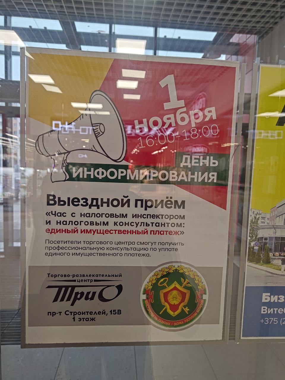 час с налоговым инспектором